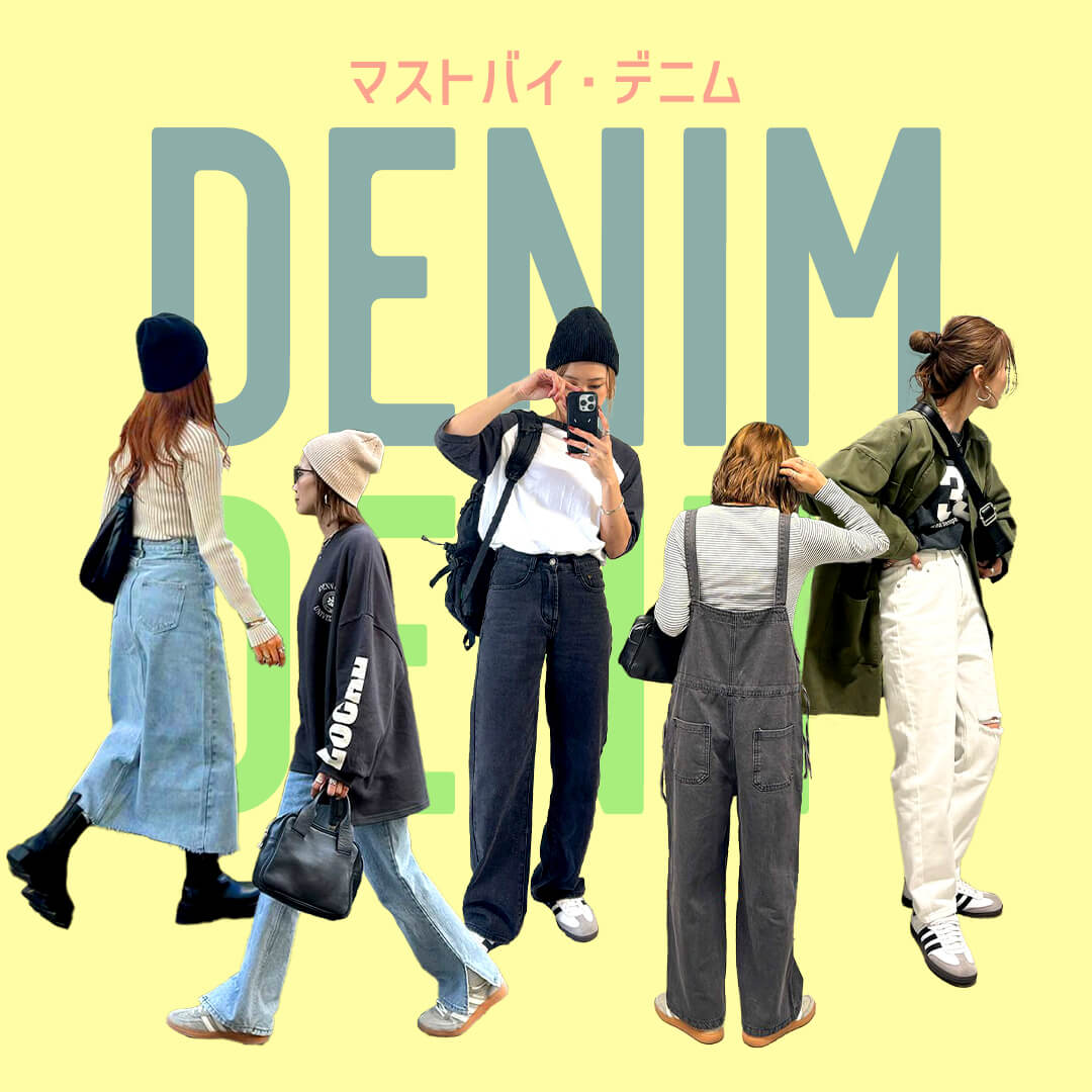 おすすめ