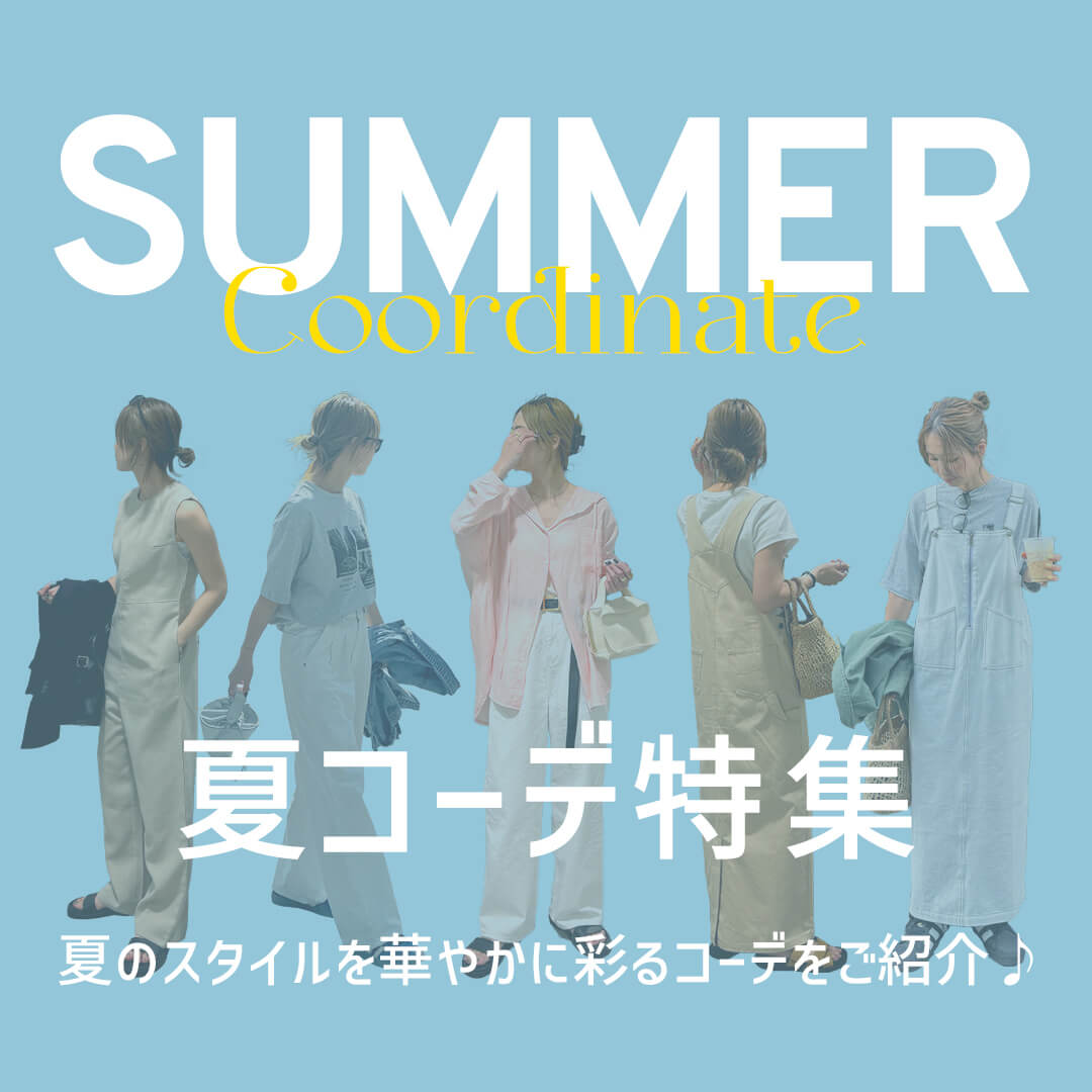 おすすめ